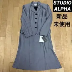 STUDIO ALPHA セレモニースーツ セットアップ ライトグレー 11AR