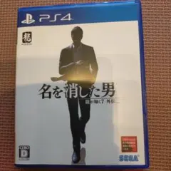PS4 龍が如く7外伝 名を消した男