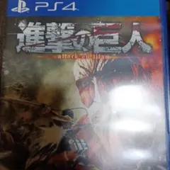 進撃の巨人PS４ゲームソフト