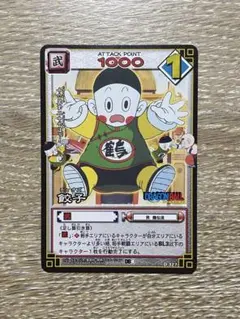ドラゴンボールカードゲーム チャオズ