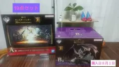 モンスターハンター 20th 一番くじ