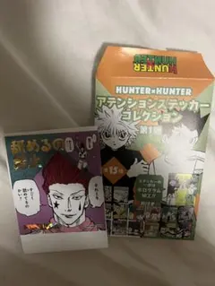 HUNTER × HUNTER アテンションステッカー ヒソカ