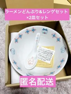（公式）ちいかわ飯店ラーメンどんぶり&レンゲセット