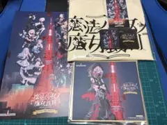 魔法少女ノ魔女裁判　東京タワー　謎解きラリー　紫藤アリサ　即日発送