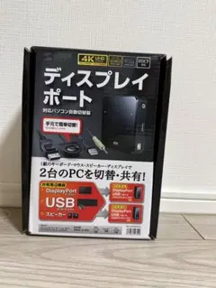 【新品・未開封】サンワサプライ SW-KVM2WDPU 4K対応KVMスイッチ