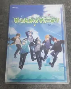 めろんめろでぃー　めろんぱーかー　初回盤　CD ＋ DVD ２枚組