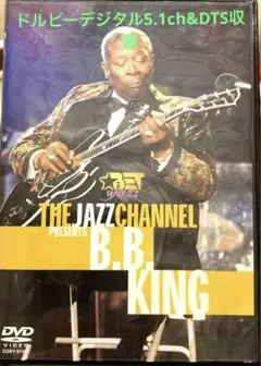 DVD B.B.キング/ザ・ジャズ・チャンネル・プレゼンツ B.B.キング