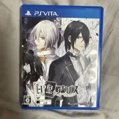 白と黒のアリス