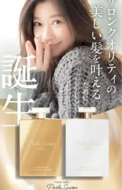 篠原涼子プロデュースヘアケア4本セット