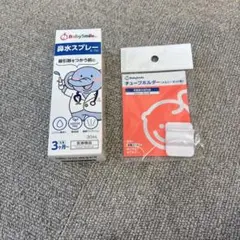 BabySmile 鼻水スプレー 30ml チューブホルダー付き