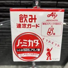 味の素 ノ・ミカタ