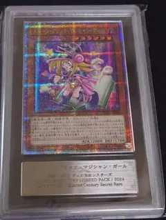 遊戯王カード トゥーンブラックマジシャンガール 25TH SEC PSA10