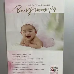 スタジオアリス撮影券