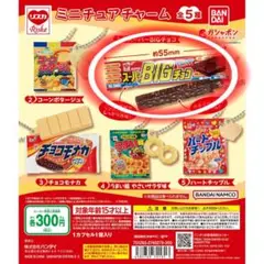 リスカ ミニチュアチャーム BIGチョコ ガチャガチャ