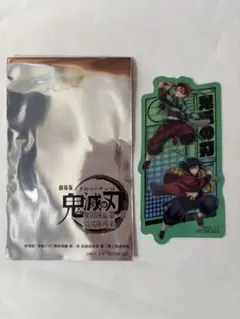 鬼滅の刃　入場者特典