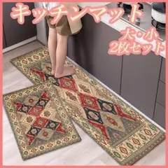 キッチンマット2枚セット 北欧風 玄関 バスマット 滑り止め耐水 エスニック柄A