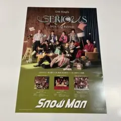 レア物！発売日誤印刷！ Snow Man 12th Single ポスター
