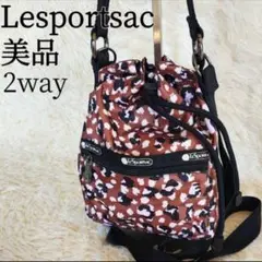 美品 Lesportsac 2way ショルダーバッグ 巾着 レオパード柄 茶色