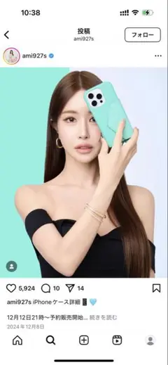 鈴木亜美様　iPhone 12 Pro Max レザー風ケース 鈴木亜美様 iPhone 12 Pro Max レザー風ケース