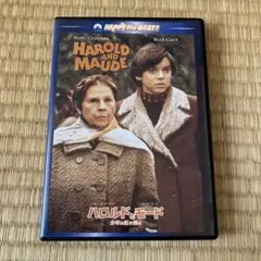 ハロルドとモード/少年は虹を渡る ('71米) DVD