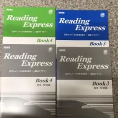 Reading Express Book 3 & 4 2冊セット