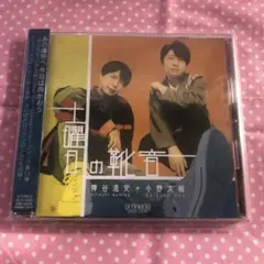 DGS シングル 土曜日の靴音