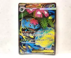 ポケモンカード メガブレイブ メガフシギバナex SR