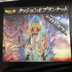 ドラゴンボール ゴジータ クッション&ブランケット