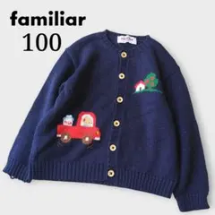 familiar カーディガン 100 くま 車 ネイビー ウール