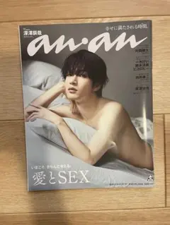 anan 深澤辰哉 8/20号