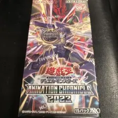 遊戯王OCG デュエルモンスターズ アニメーションクロニクル2023 15パック