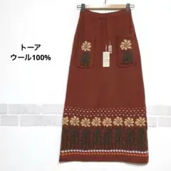 未使用品 日本製ルームウエア 毛糸のロングスカート ウールマーク裏地付きi310