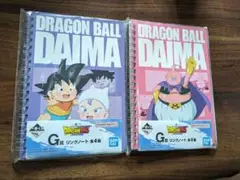 ドラゴンボールダイマ 一番くじ リングノートセット