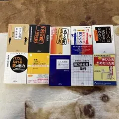 恋愛関連本一気読みセット　男性向け