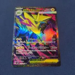 ポケモンカード メガライボルトex SR