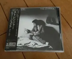 ビリー・ジョエル ストレンジャー & グレイテスト・ヒッツ(帯付き)