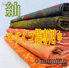 HI-085 紬 着物 暖色 柄物 まとめ売り 5着 リメイク 材料 3