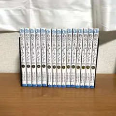 約束のネバーランド 1巻～15巻