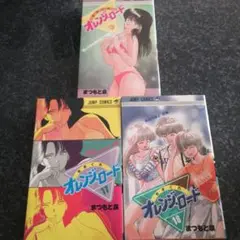 きまぐれオレンジロード 3巻 17巻 18巻