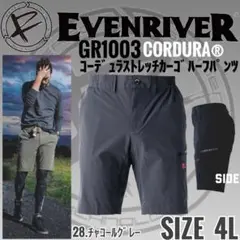 イーブンリバー　GR1003　28.チャコールグレー　4L　カーゴハーフパンツ①