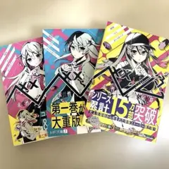 小説　ベノム　求愛性少女症候群