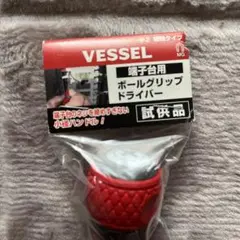 ベッセル+2細軸タイプ