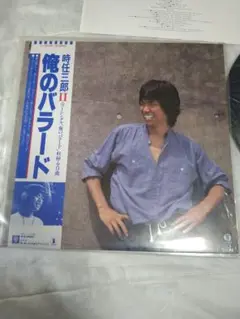 俺のバラード 時任三郎 レコード帯付き自宅保管。