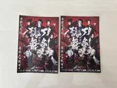 新橋演舞場 歌舞伎刀剣乱舞 来場者特典ポストカード シリアル未使用 2枚セット