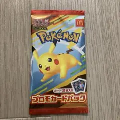 マクドナルド　ポケモンカードパック2枚入り　新品未開封