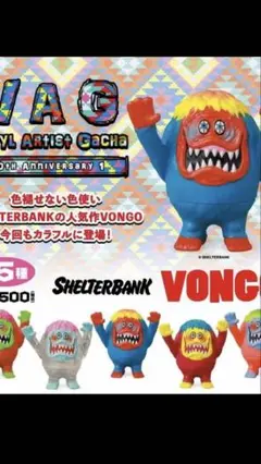vag ボンゴ vongo 5体セット Amazon | VAG ガチャ SERIES 15 ボンゴ 全5種セット ソフビ