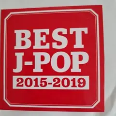 BEST J-POP 2015-2019