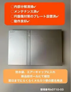 最短当日発プレイステーション2本体のみps2scph75000b071003