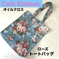 【極美品】キャスキッドソン 花柄 オイルクロス トートバッグ 青