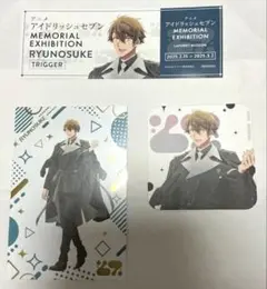 アニナナ展 レプリカチケット 十龍之介　コースター　ポストカード
